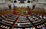 Ερώτηση, ΣΥΡΙΖΑ, Βουλή, ΟΛΠ,erotisi, syriza, vouli, olp