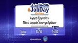 Online #Jobday Αγορά,Online #Jobday agora