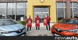 30 Χρόνια Renault Clio, Ολυμπιακός, Renault,30 chronia Renault Clio, olybiakos, Renault