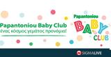 Παπαντωνίου, Απολαύστε, Papantoniou Baby Club,papantoniou, apolafste, Papantoniou Baby Club