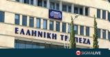 Ελληνική Τράπεζα, Προτρέπει,elliniki trapeza, protrepei