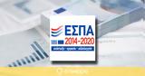 Τσακίρης, ΕΣΠΑ 2014-2020, 2023,tsakiris, espa 2014-2020, 2023