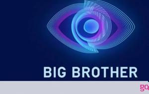 Big Brother, Αυτή, - Έρχεται, Big Brother, afti, - erchetai