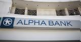 Alpha Bank, Ολοκληρώνεται, Ευρώπη,Alpha Bank, oloklironetai, evropi