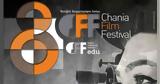 Ξεκινάει, 8ο Φεστιβάλ Κινηματογράφου Χανίων,xekinaei, 8o festival kinimatografou chanion