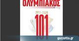 Ολυμπιακός, Στον, Official Magazine,olybiakos, ston, Official Magazine