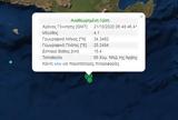 Νέος σεισμός 41 Ρίχτερ, Κρήτη,neos seismos 41 richter, kriti