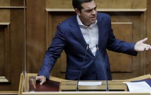 Βουλή, Τσίπρας, vouli, tsipras
