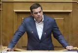 Πρόταση, Σταϊκούρα, ΣΥΡΙΖΑ,protasi, staikoura, syriza