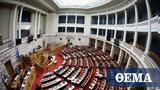 Βουλή, Εσωκομματικά, Τσίπρα,vouli, esokommatika, tsipra
