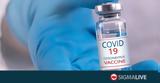 Covid19, Εμβόλιο, Γερμανία,Covid19, emvolio, germania