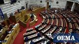 Βουλή, Ξεκίνησε, ΣΥΡΙΖΑ, Σταϊκούρα,vouli, xekinise, syriza, staikoura