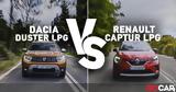 Αγορά, Dacia Duster LPG, Renault Captur LPG -,agora, Dacia Duster LPG, Renault Captur LPG -