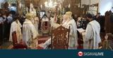 Αναγνώρισε, Ουκρανίας, Αρχιεπίσκοπος#45 Ενόχληση Μητρ, Λεμεσού,anagnorise, oukranias, archiepiskopos#45 enochlisi mitr, lemesou