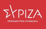 Καταγγελίες ΣΥΡΙΖΑ, ΥΠΕΣ –,katangelies syriza, ypes –