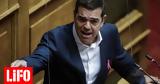 Τσίπρας, Σκανδαλώδες, - Μνημονιακά,tsipras, skandalodes, - mnimoniaka