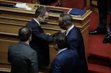 Βουλή, Απορρίφθηκε, ΣΥΡΙΖΑ, Σταϊκούρα,vouli, aporrifthike, syriza, staikoura