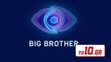 Big Brother, Νοέμβριου,Big Brother, noemvriou