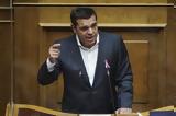 Τσίπρας, Ανοχύρωτη, Μητσοτάκη,tsipras, anochyroti, mitsotaki