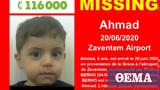 Εξαφανίστηκε 5χρονος Σύρος, Βέλγιο -, Ελλάδα, 21 Ιουνίου,exafanistike 5chronos syros, velgio -, ellada, 21 iouniou