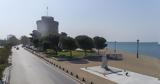 Μέρα, Θεσσαλονίκη,mera, thessaloniki