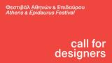 Πρόσκληση, Φεστιβάλ Αθηνών, Επιδαύρου,prosklisi, festival athinon, epidavrou