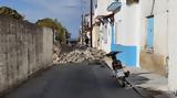 Σεισμός, Σάμο, Τρέμει, 67 Ρίχτερ - Θρήνος,seismos, samo, tremei, 67 richter - thrinos