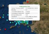 Σάμος, Νέος σεισμός 47 Ρίχτερ,samos, neos seismos 47 richter