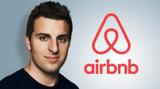 Brian Chesky Airbnb, Fund Χρηματοδότησης Οικοδεσποτών,Brian Chesky Airbnb, Fund chrimatodotisis oikodespoton
