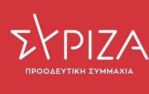 ΣΥΡΙΖΑ, Μητσοτάκης, ΕΣΥ, ΜΜΜ, syriza, mitsotakis, esy, mmm
