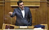 Επίκαιρη, Αλέξης Τσίπρας,epikairi, alexis tsipras