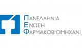 Η ελληνική φαρμακοβιομηχανία δίπλα στο ιατρικό και νοσηλευτικό προσωπικό στη μάχη κατά της πανδημίας,