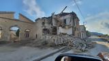 Σεισμός, Σάμο, Παγίδες, 720,seismos, samo, pagides, 720