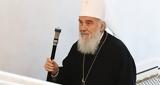 Νοσηλεύεται, Πατριάρχης Σερβίας Ειρηναίος,nosilevetai, patriarchis servias eirinaios