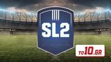 Super League 2, Παρασκευή 0611, Δ Σ,Super League 2, paraskevi 0611, d s