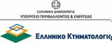 Ελληνικό Κτηματολόγιο,elliniko ktimatologio