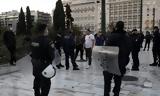 Σύνταγμα, Πρόστιμο,syntagma, prostimo