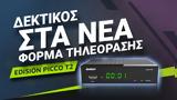 EDISION PICCO T2, Δεκτικός, [DVB-T2],EDISION PICCO T2, dektikos, [DVB-T2]