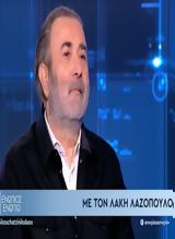 Λάκης Λαζόπουλος, Έχω,lakis lazopoulos, echo