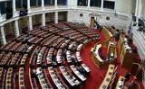 Τροπολογία, ΣΥΡΙΖΑ, Βουλή,tropologia, syriza, vouli