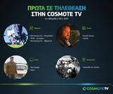 COSMOTE TV,2-811