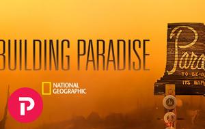 National Geographic, Rebuilding Paradise, Βραβευμένο, OscarR Σκηνοθέτη Ron Howard, National Geographic, Rebuilding Paradise, vravevmeno, OscarR skinotheti Ron Howard