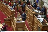 Live – Μητσοτάκης, – Τσίπρας, Εγκληματικός,Live – mitsotakis, – tsipras, egklimatikos
