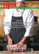 Meat News T 87,