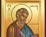 Άγιος Ματθαίος Απόστολος, Ευαγγελιστής-16 Νοεμβρίου,agios matthaios apostolos, evangelistis-16 noemvriou