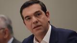 Tσίπρας, Επικοινωνία, Πολυτεχνείου,Tsipras, epikoinonia, polytechneiou