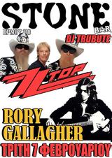 DJ TRIBUTE, ΖΖΤΟP, RORY GALLAGHER,DJ TRIBUTE, zztoP, RORY GALLAGHER