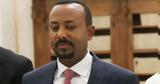 Έκκληση, Αιθίοπα, Επιτροπή Νόμπελ,ekklisi, aithiopa, epitropi nobel