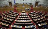 Βουλή, Υπερψηφίσθηκε, Ανάπτυξης,vouli, yperpsifisthike, anaptyxis