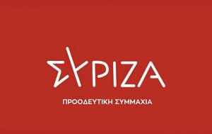ΣΥΡΙΖΑ, syriza
